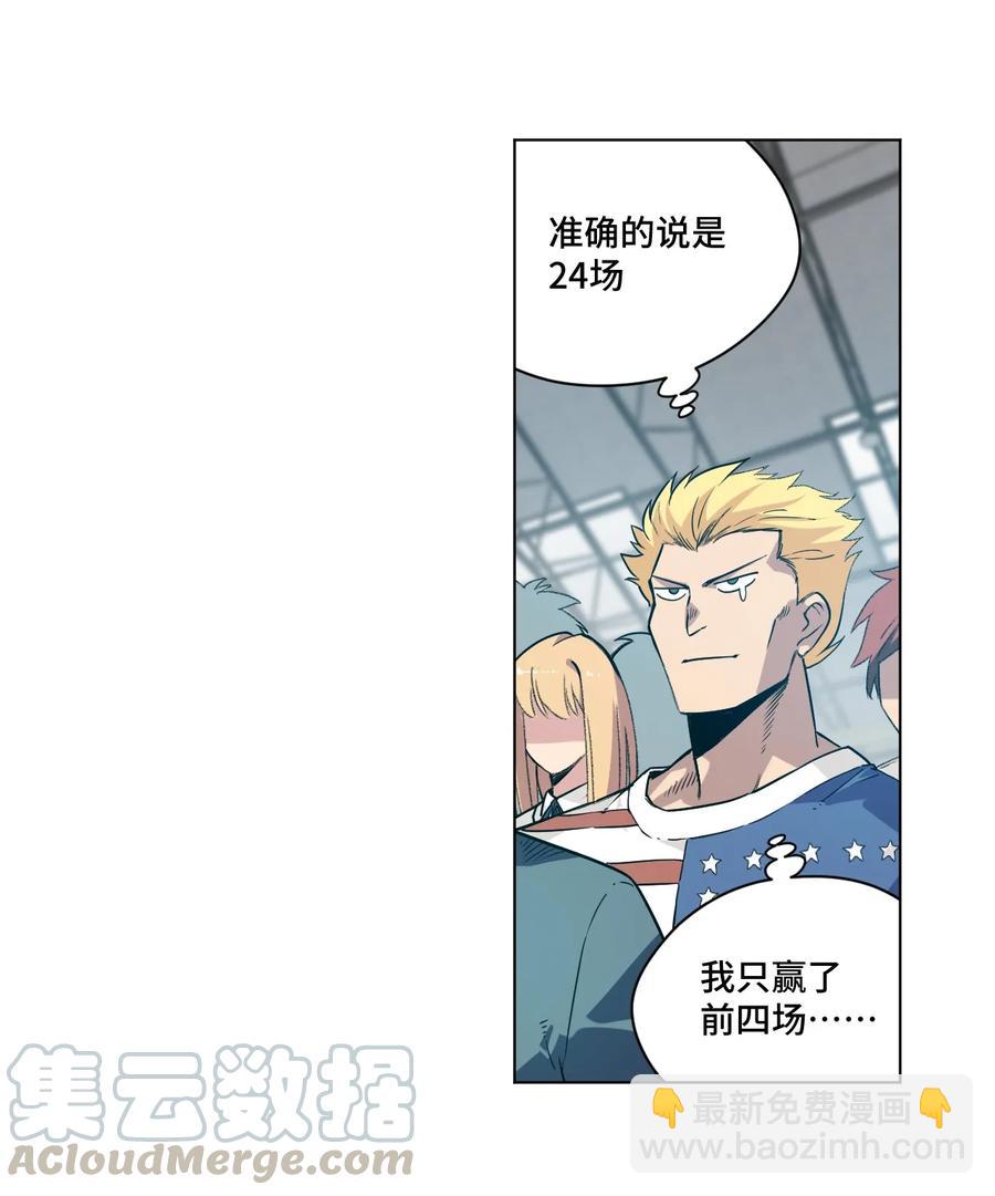 134 新的必杀-第137话