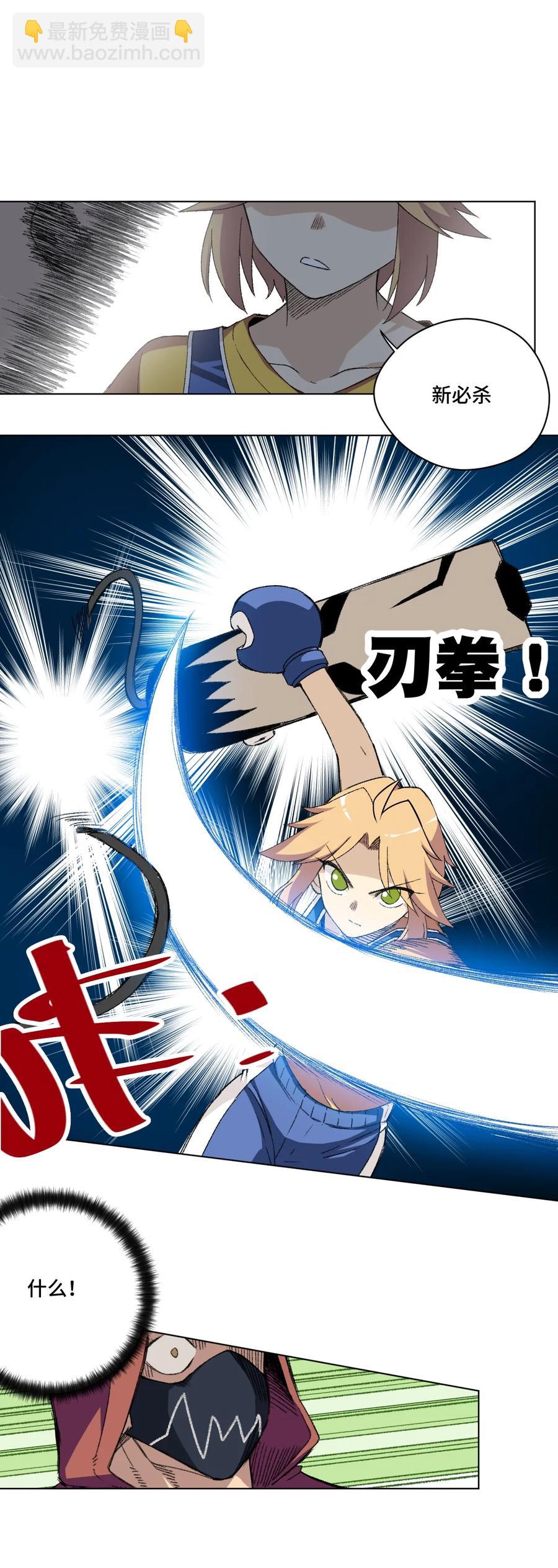 134 新的必杀-第137话