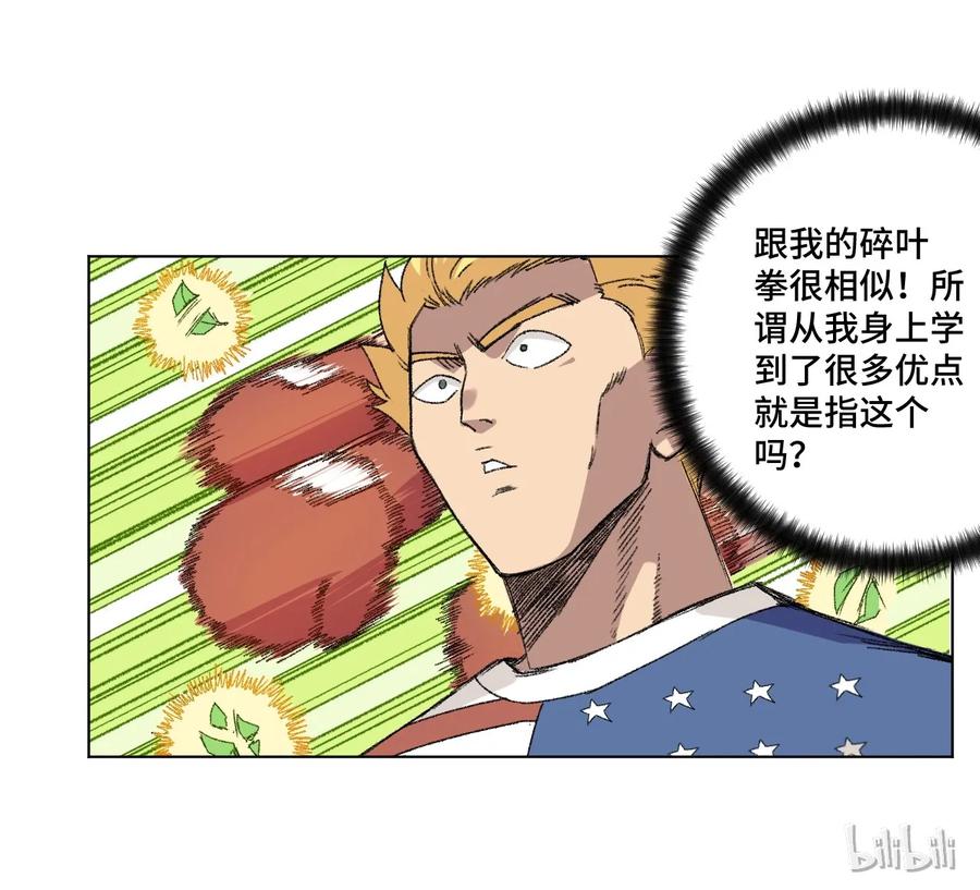 134 新的必杀-第137话