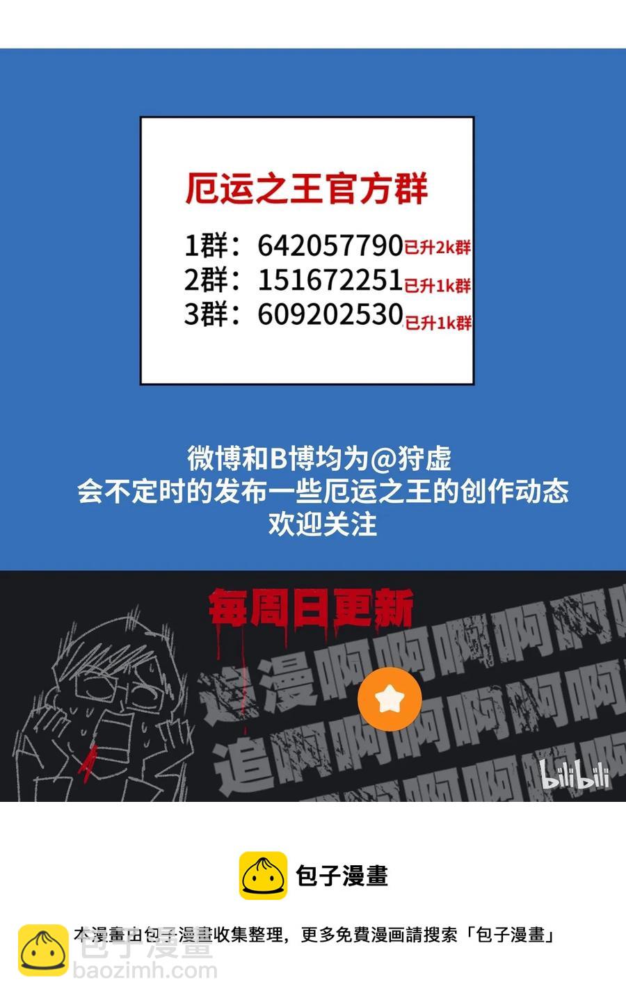 134 新的必杀-第137话