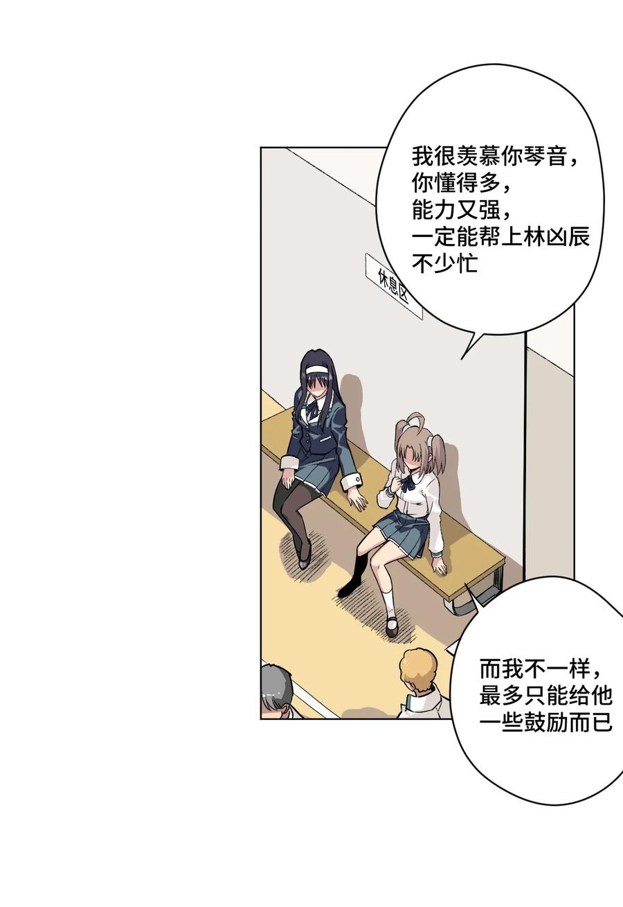 136 噬魂战衣(1/2)-第139话