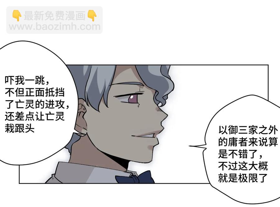 136 噬魂战衣(1/2)-第139话