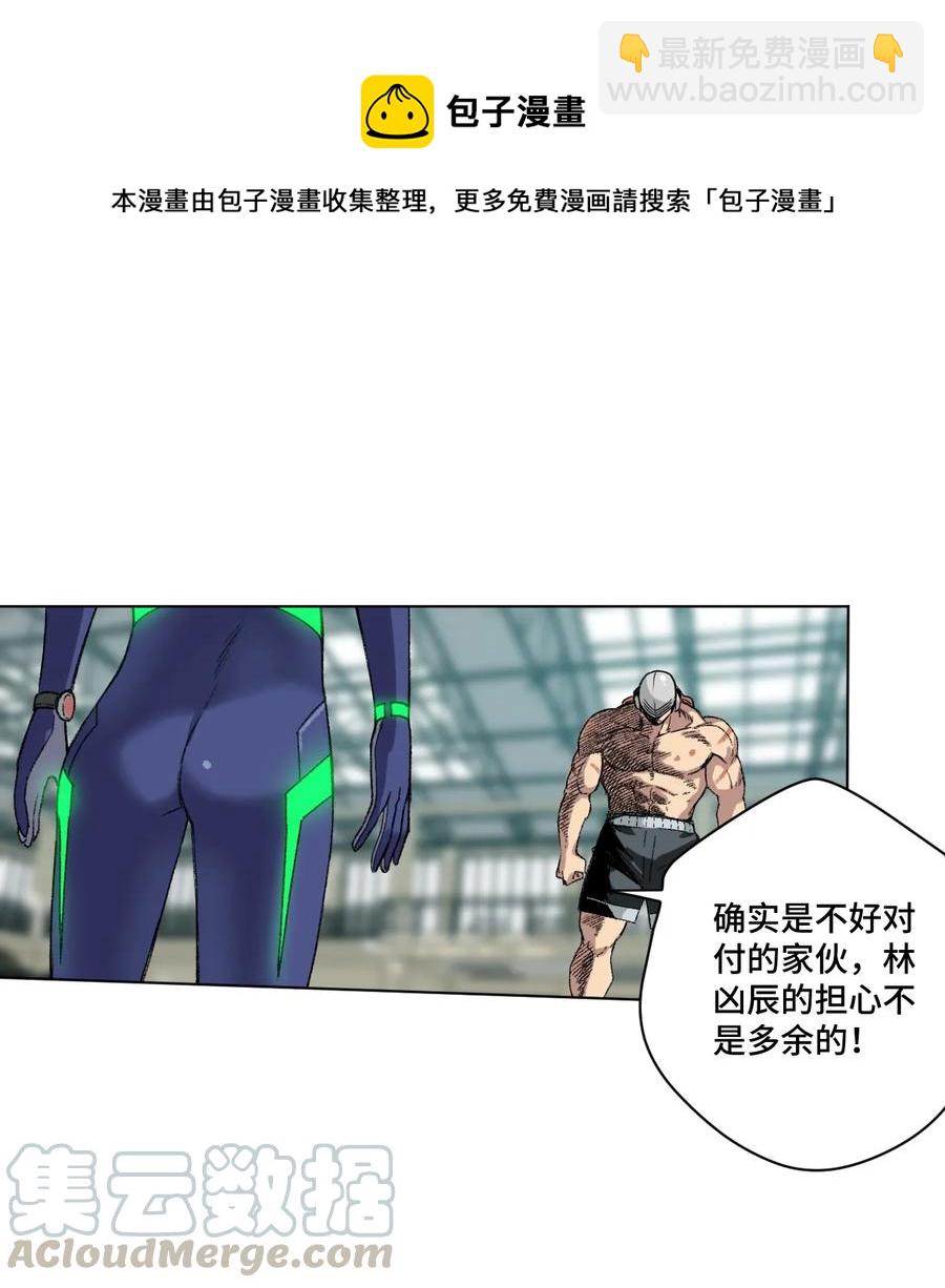 136 噬魂战衣(1/2)-第139话