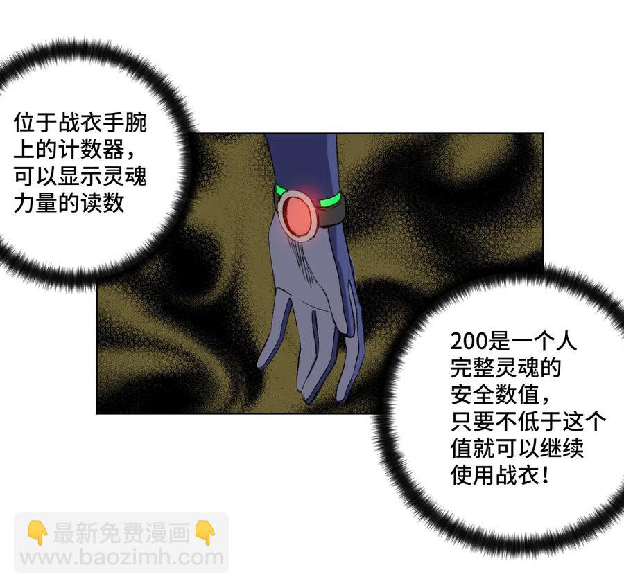 136 噬魂战衣(1/2)-第139话