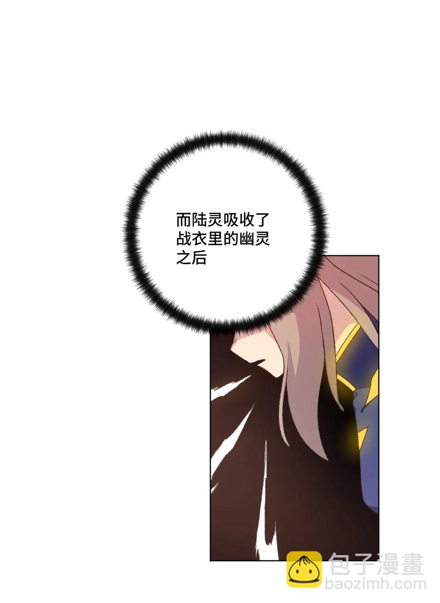 136 噬魂战衣(1/2)-第139话