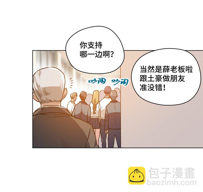 15 薛星繁(1/2)-第15话