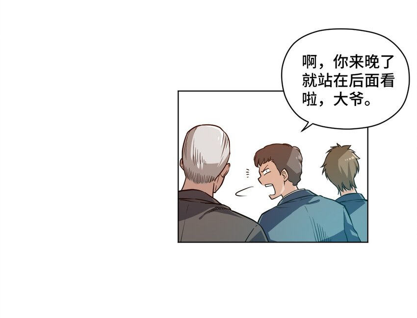 15 薛星繁(1/2)-第15话