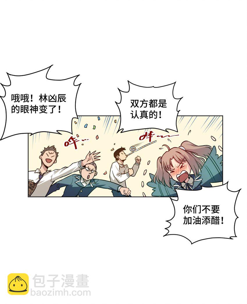 15 薛星繁(1/2)-第15话