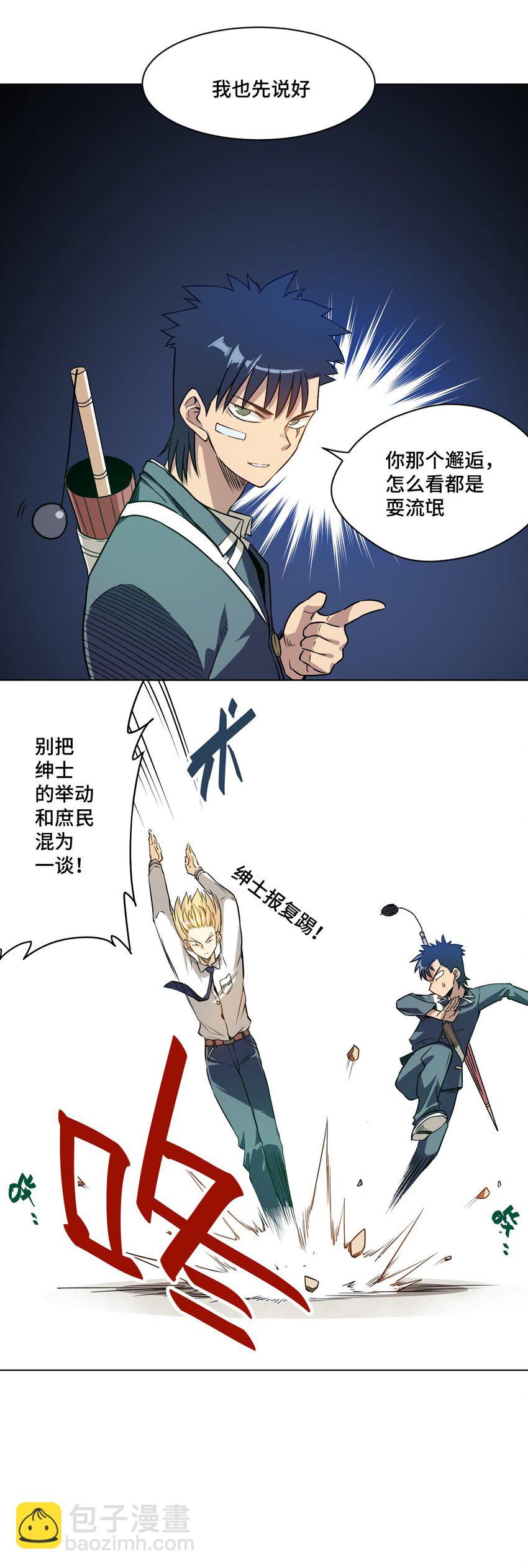 15 薛星繁(1/2)-第15话