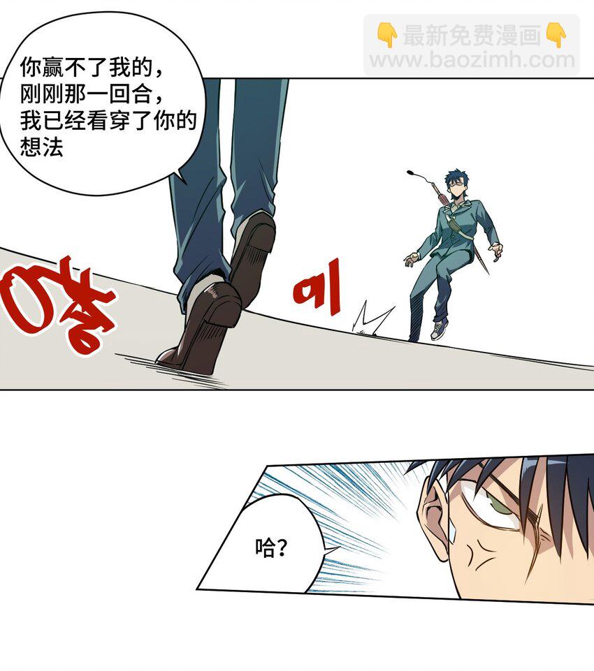 15 薛星繁(1/2)-第15话