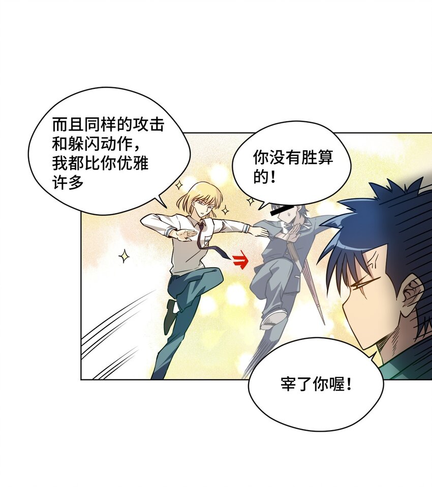 15 薛星繁(1/2)-第15话