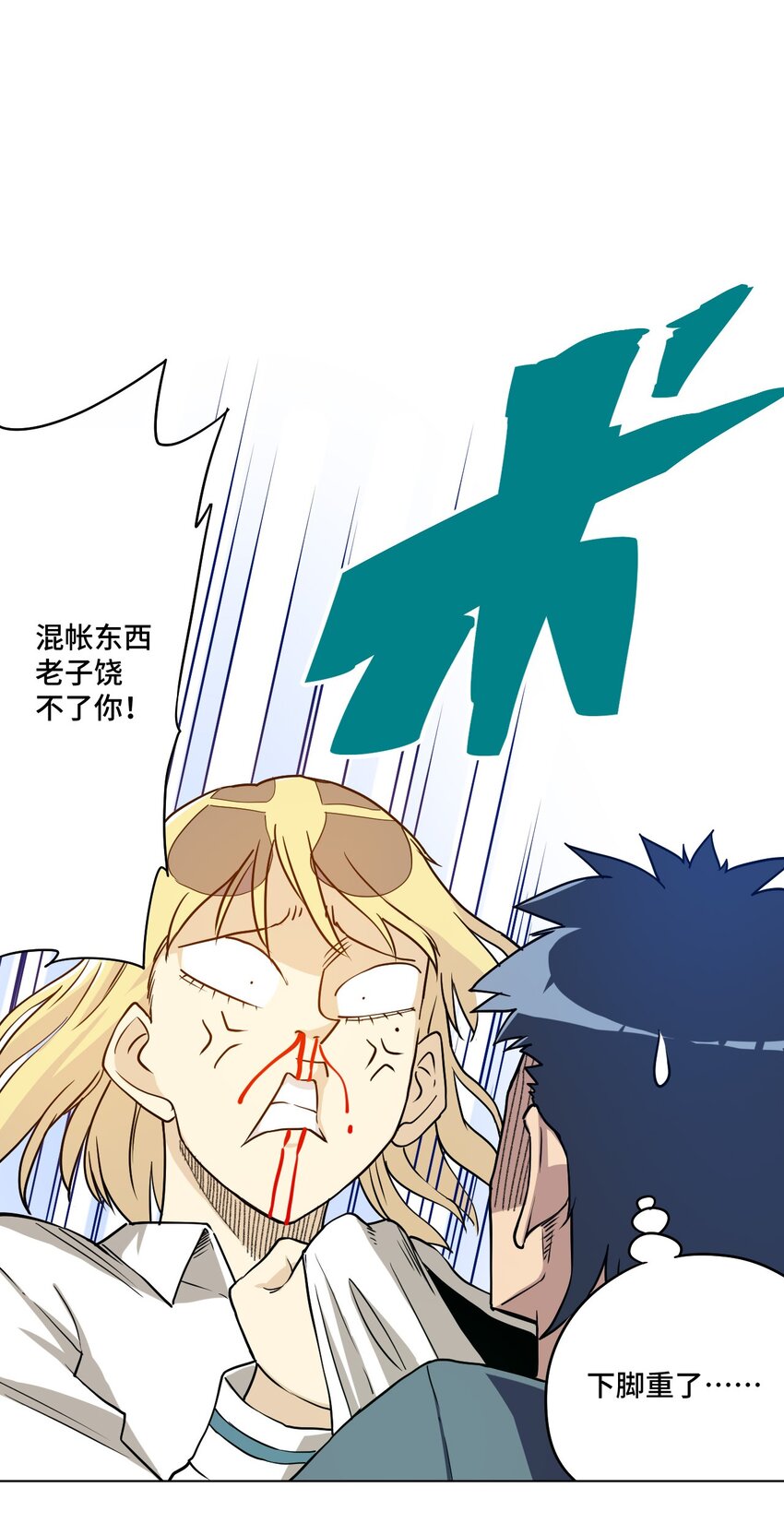 15 薛星繁(1/2)-第15话