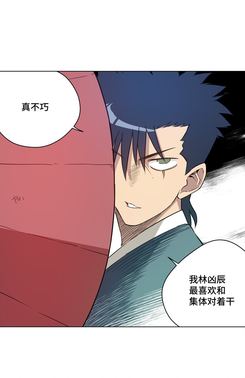 15 薛星繁(1/2)-第15话