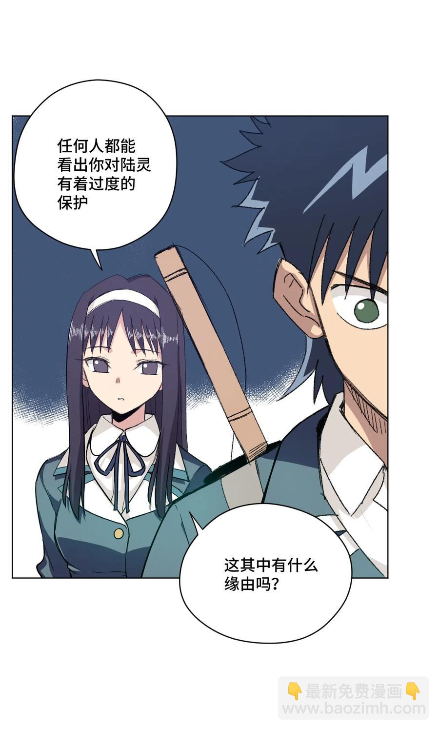 138 勇气才是力量(1/2)-第141话