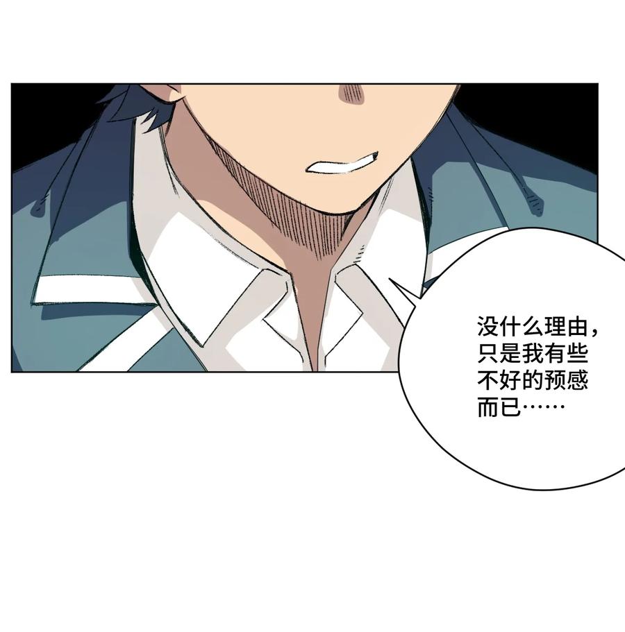 138 勇气才是力量(1/2)-第141话