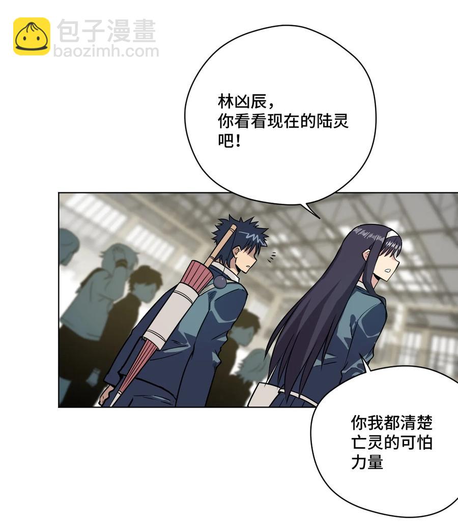 138 勇气才是力量(1/2)-第141话