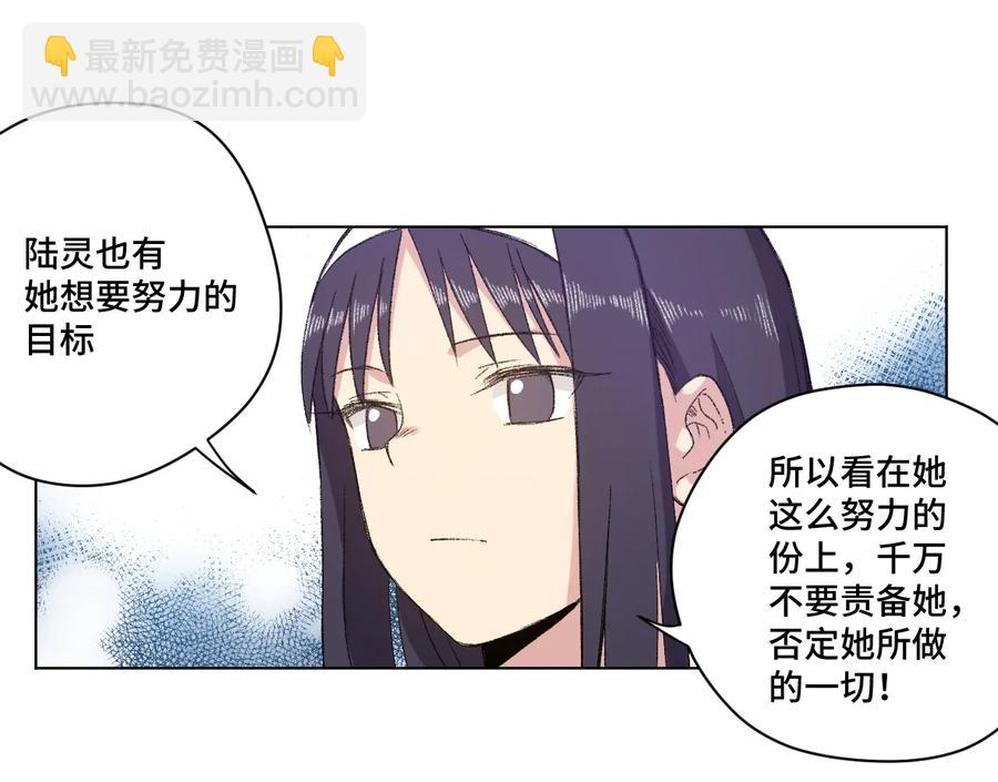 138 勇气才是力量(1/2)-第141话