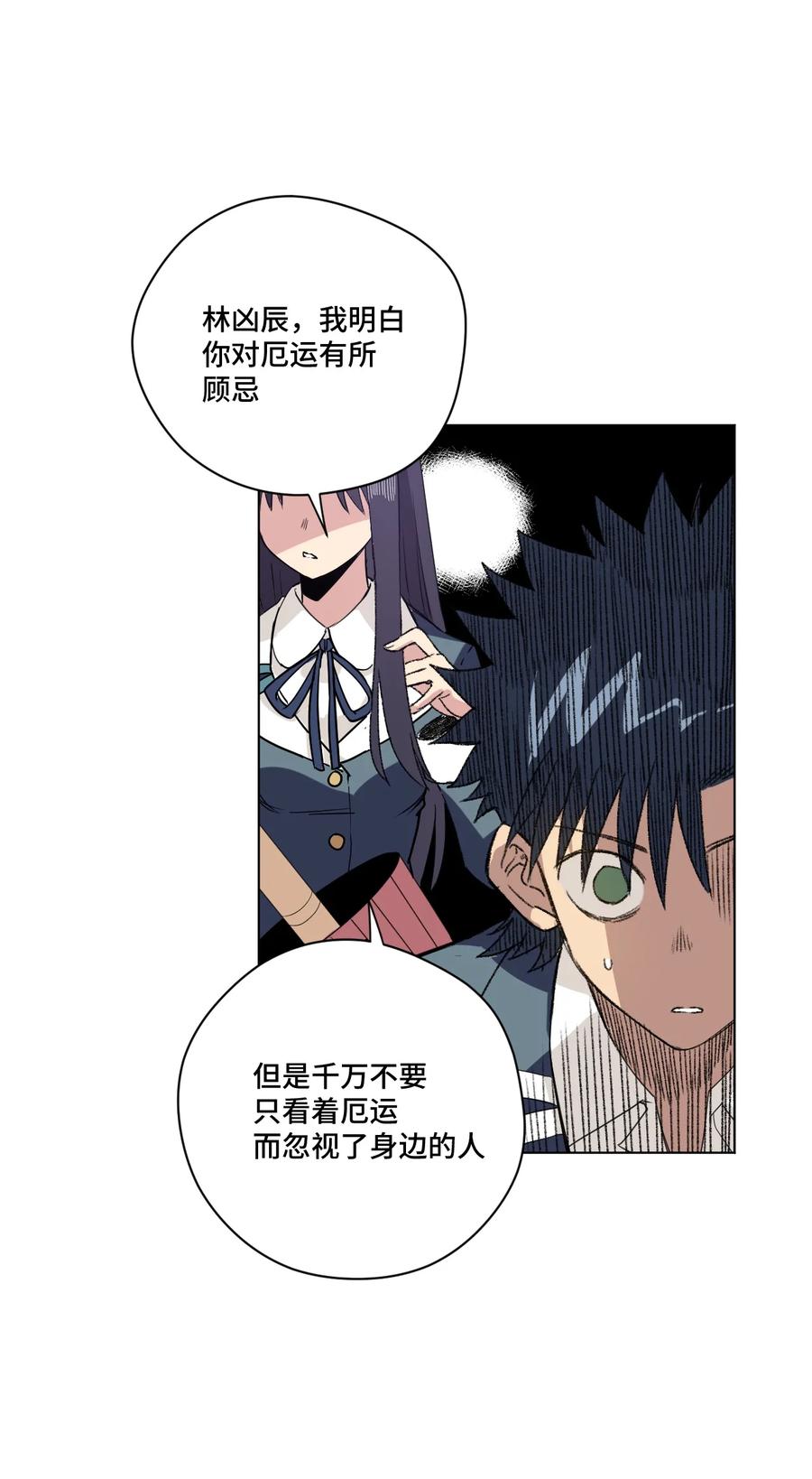 138 勇气才是力量(1/2)-第141话