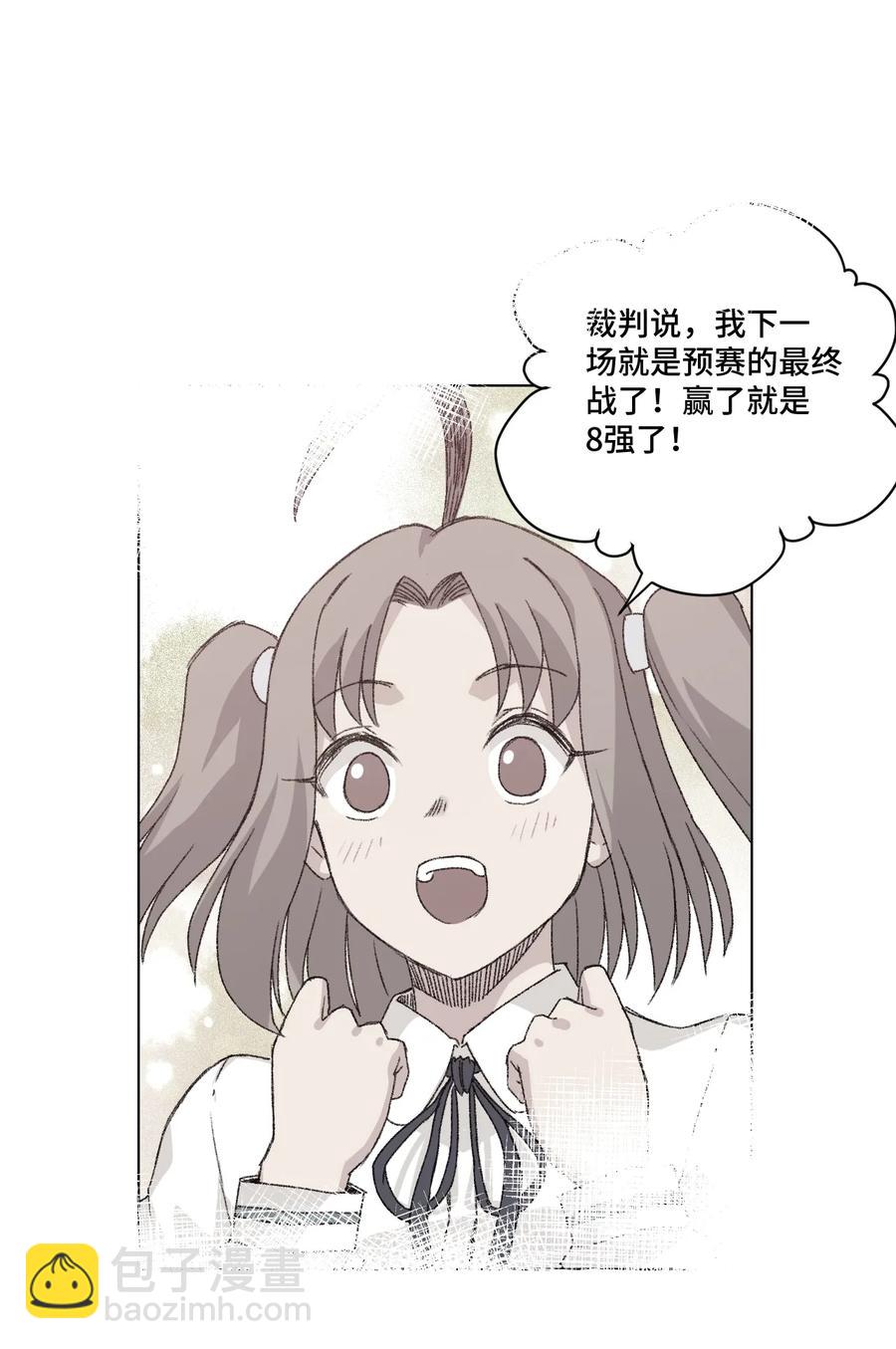 138 勇气才是力量(1/2)-第141话