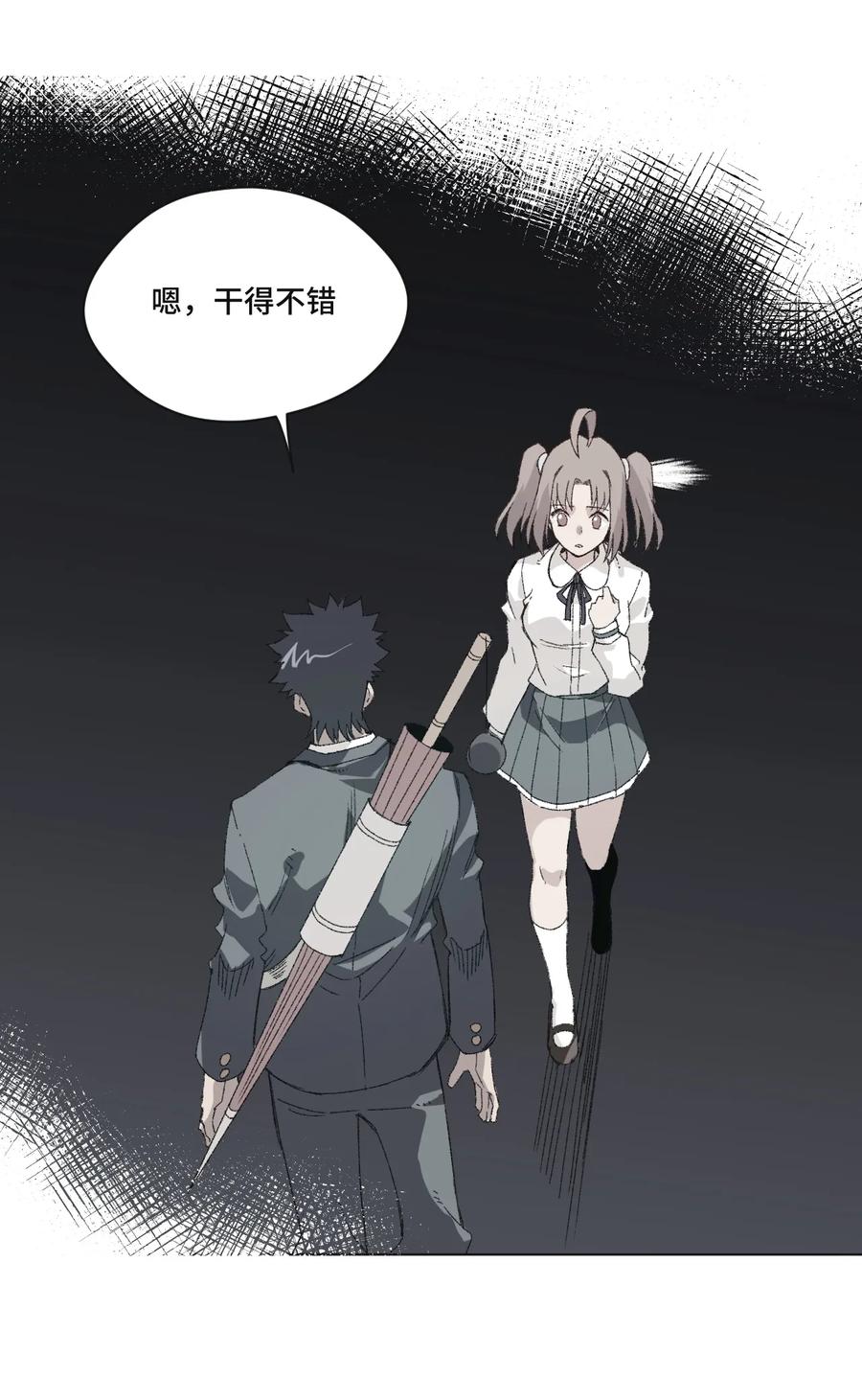 138 勇气才是力量(1/2)-第141话