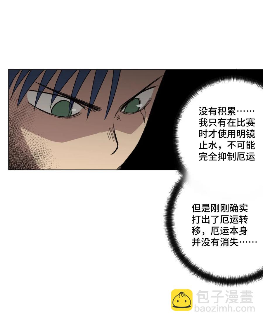 140 悄悄变化的厄运(1/2)-第143话