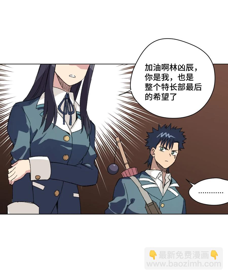 140 悄悄变化的厄运(1/2)-第143话