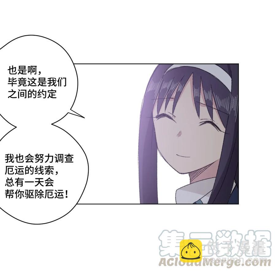 140 悄悄变化的厄运(1/2)-第143话