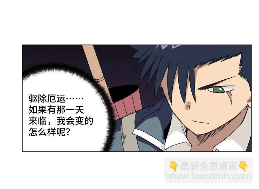 140 悄悄变化的厄运(1/2)-第143话