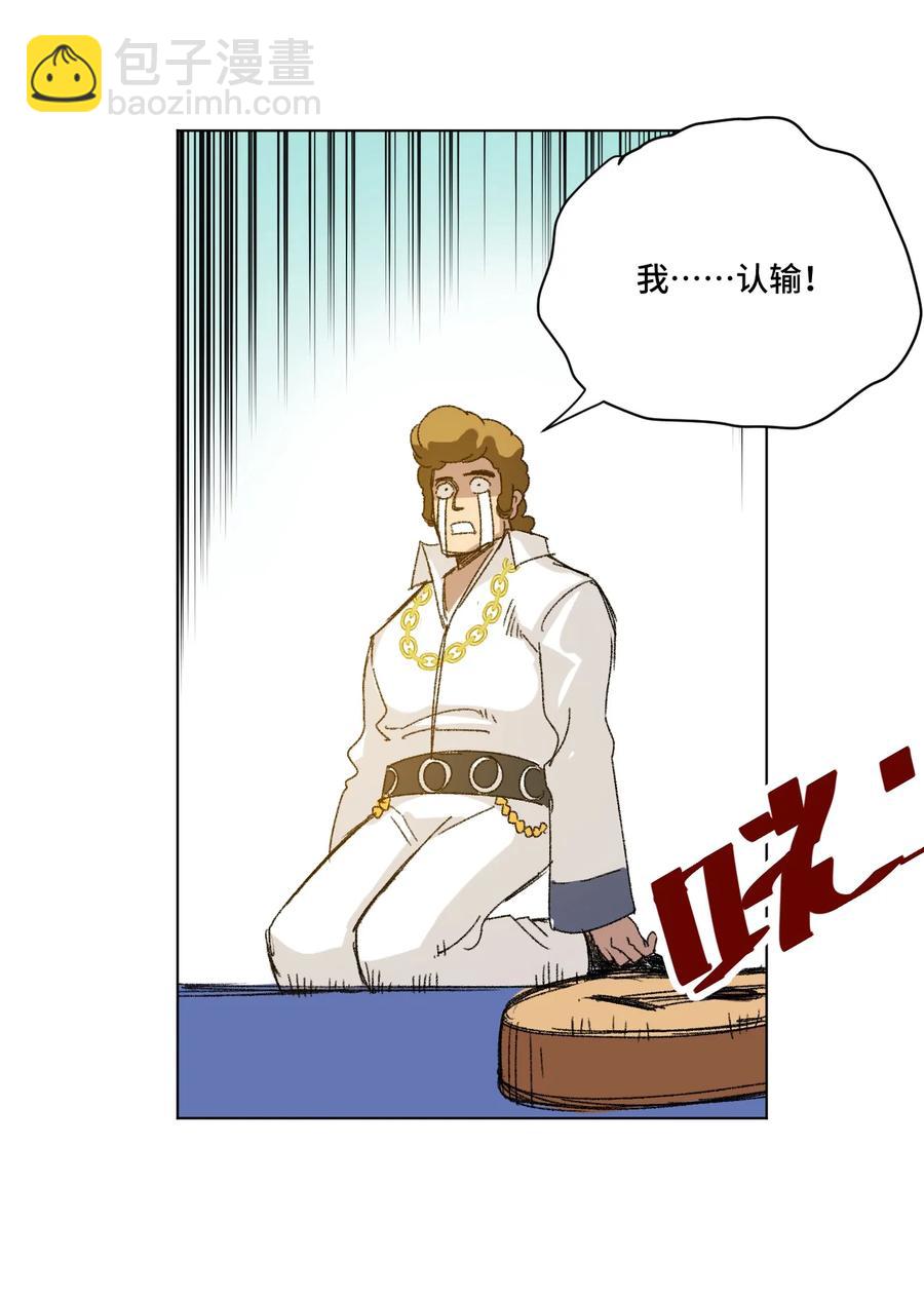 140 悄悄变化的厄运(1/2)-第143话