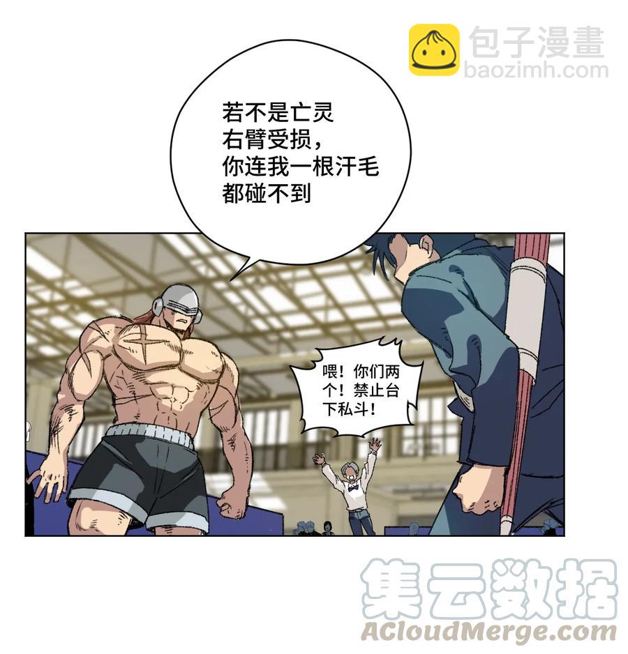 140 悄悄变化的厄运(1/2)-第143话