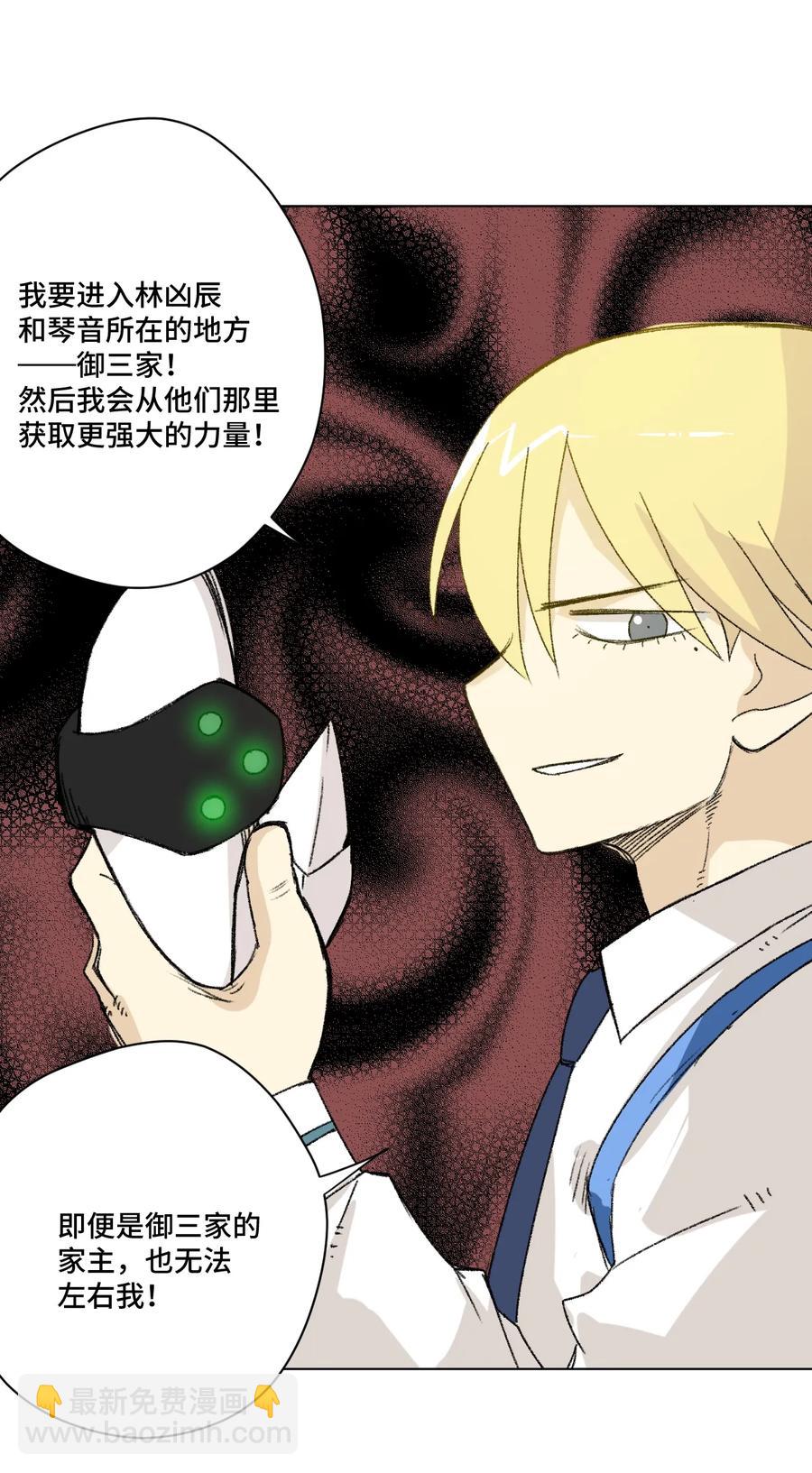 140 悄悄变化的厄运(1/2)-第143话