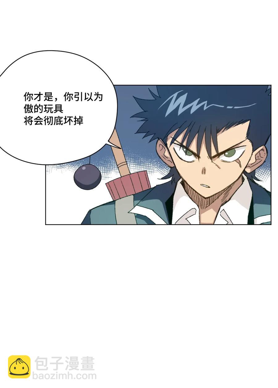 140 悄悄变化的厄运(1/2)-第143话