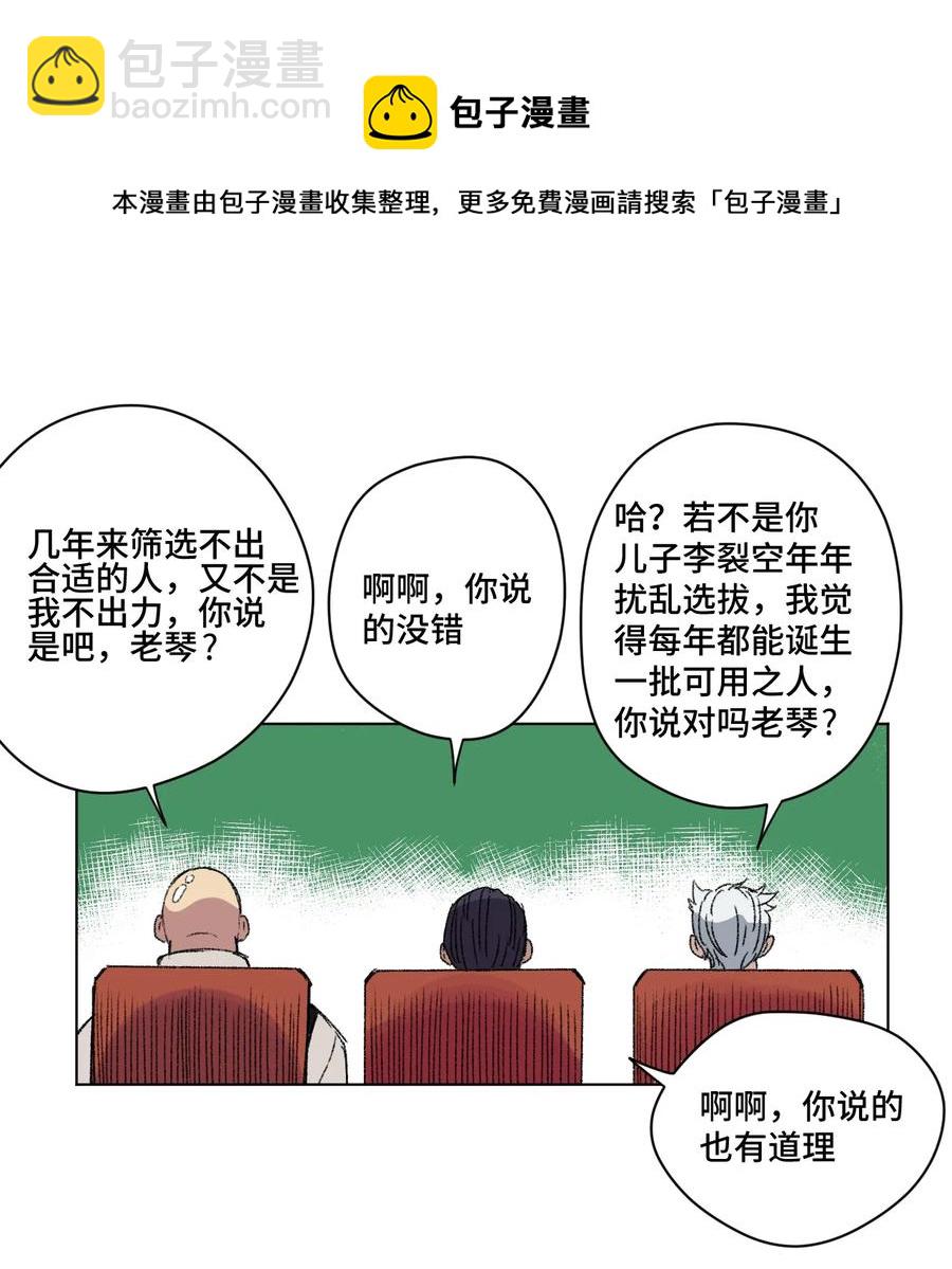 142 被操纵的分组-第145话