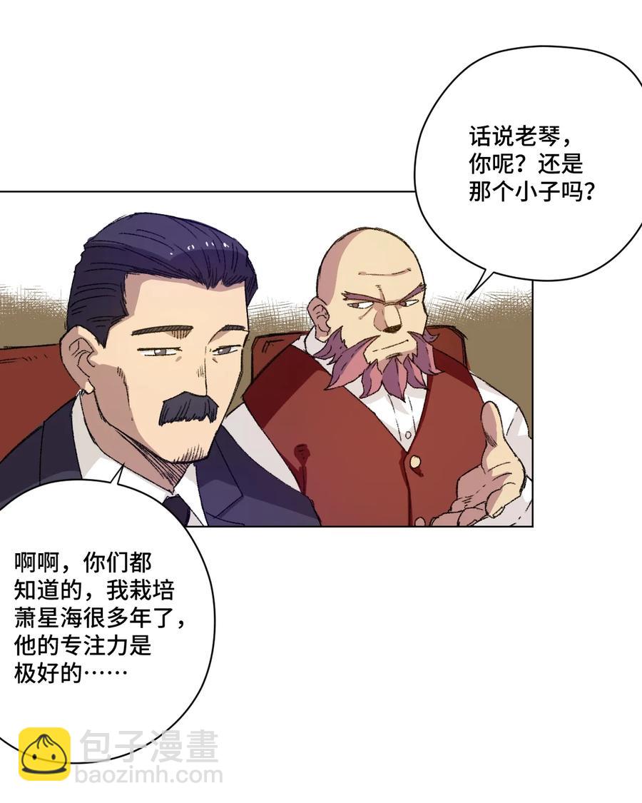 142 被操纵的分组-第145话