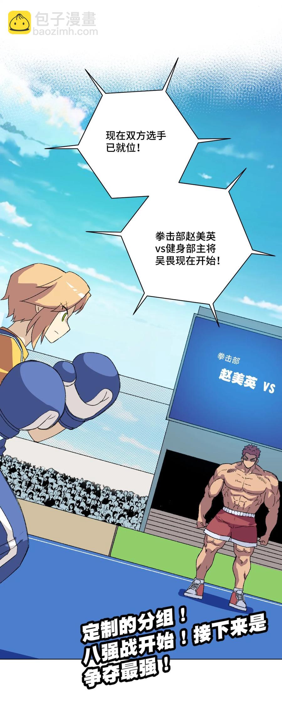 142 被操纵的分组-第145话