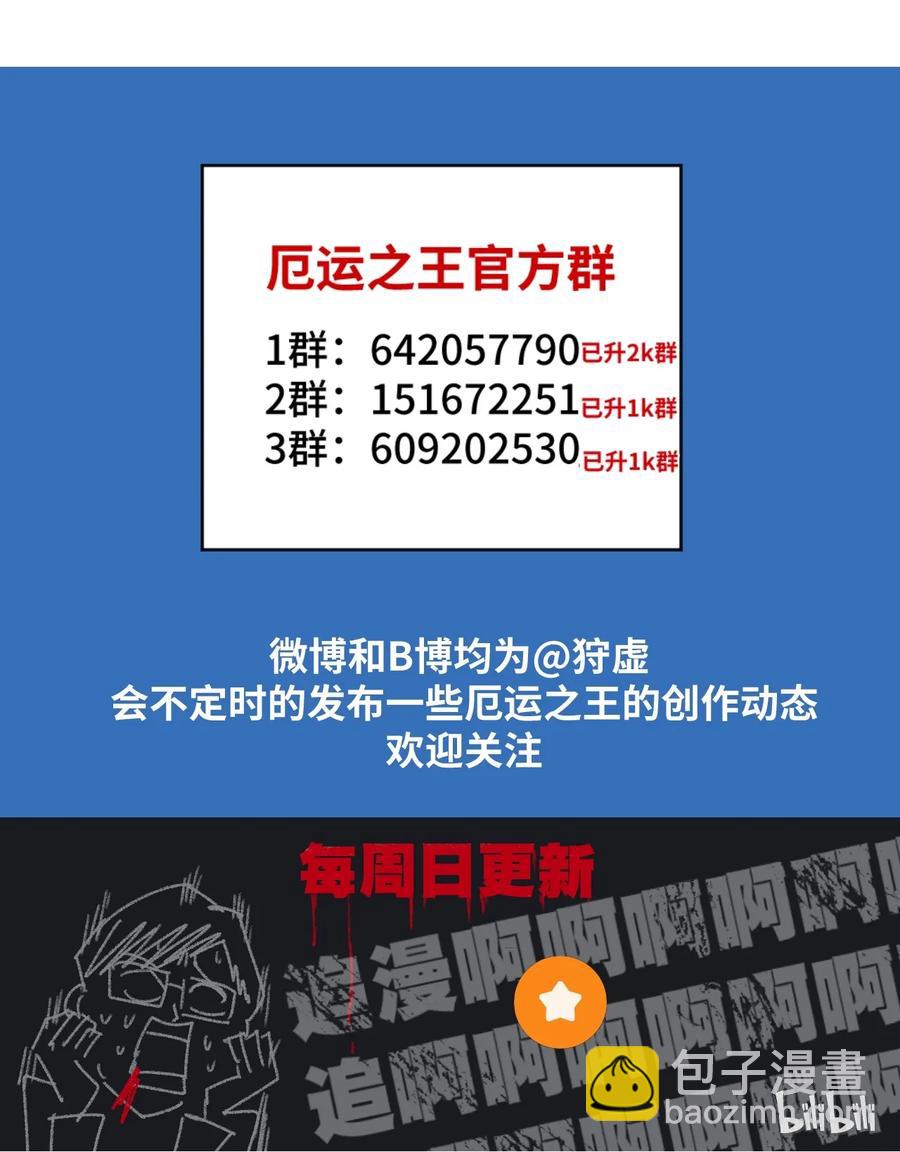 142 被操纵的分组-第145话