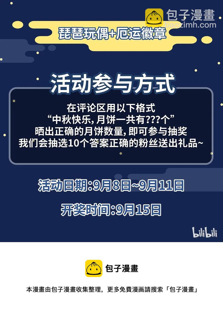 142 被操纵的分组-第145话