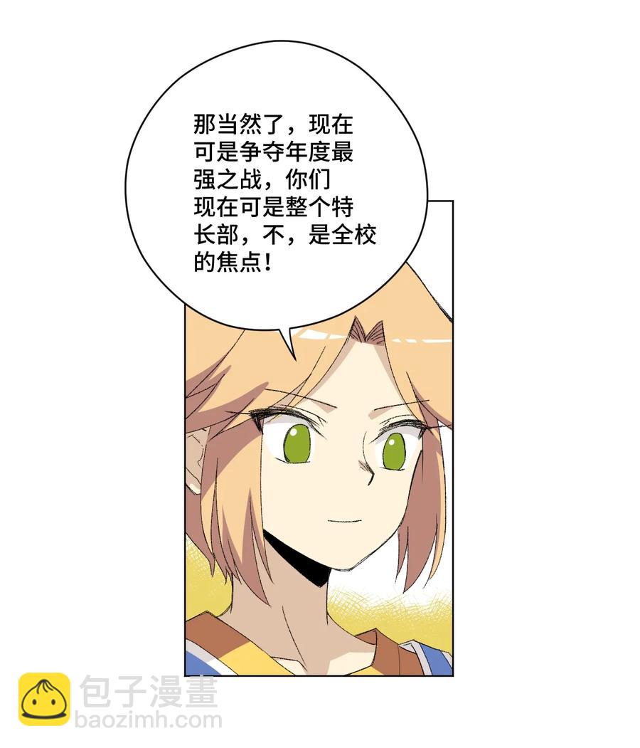 142 被操纵的分组-第145话