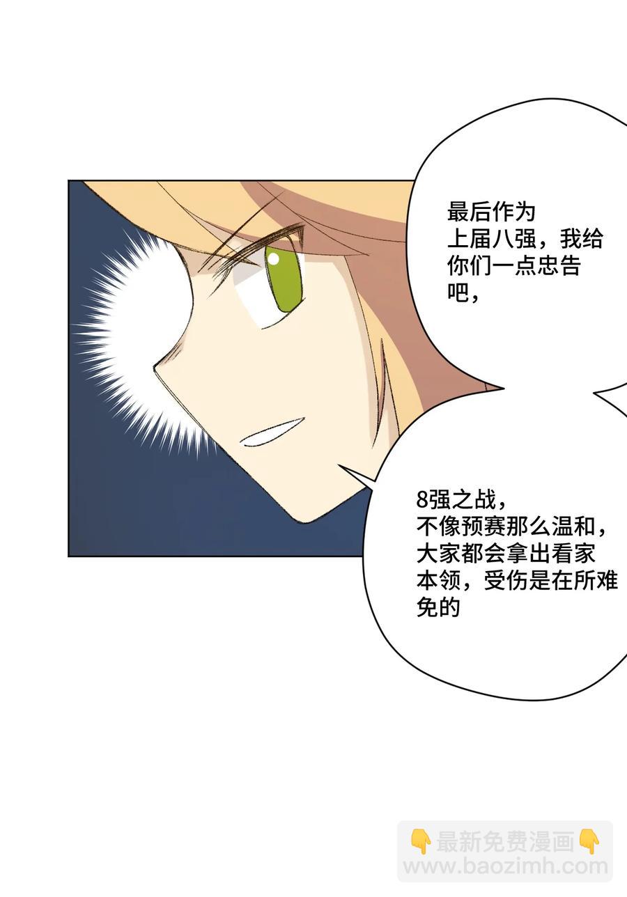 142 被操纵的分组-第145话