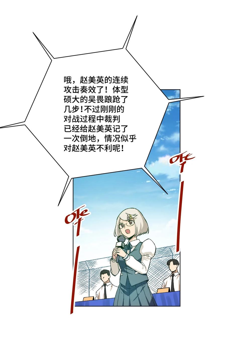 144 多面的比拼-第147话