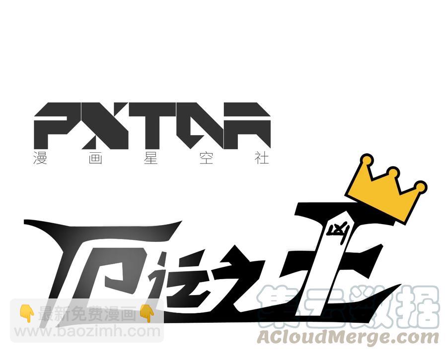 144 多面的比拼-第147话