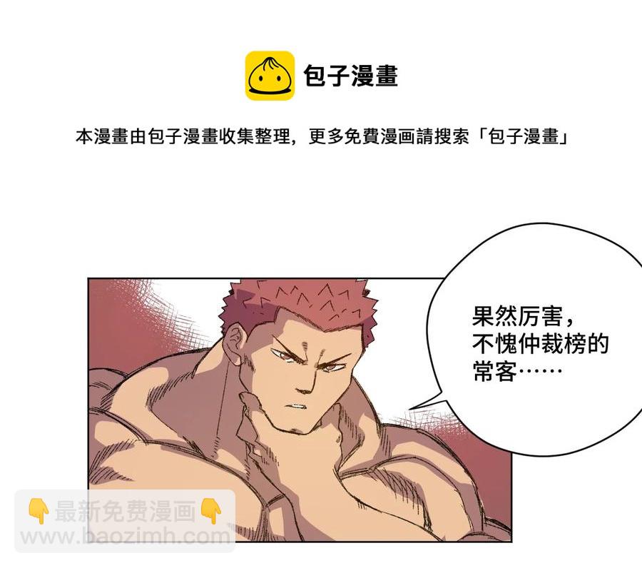 144 多面的比拼-第147话