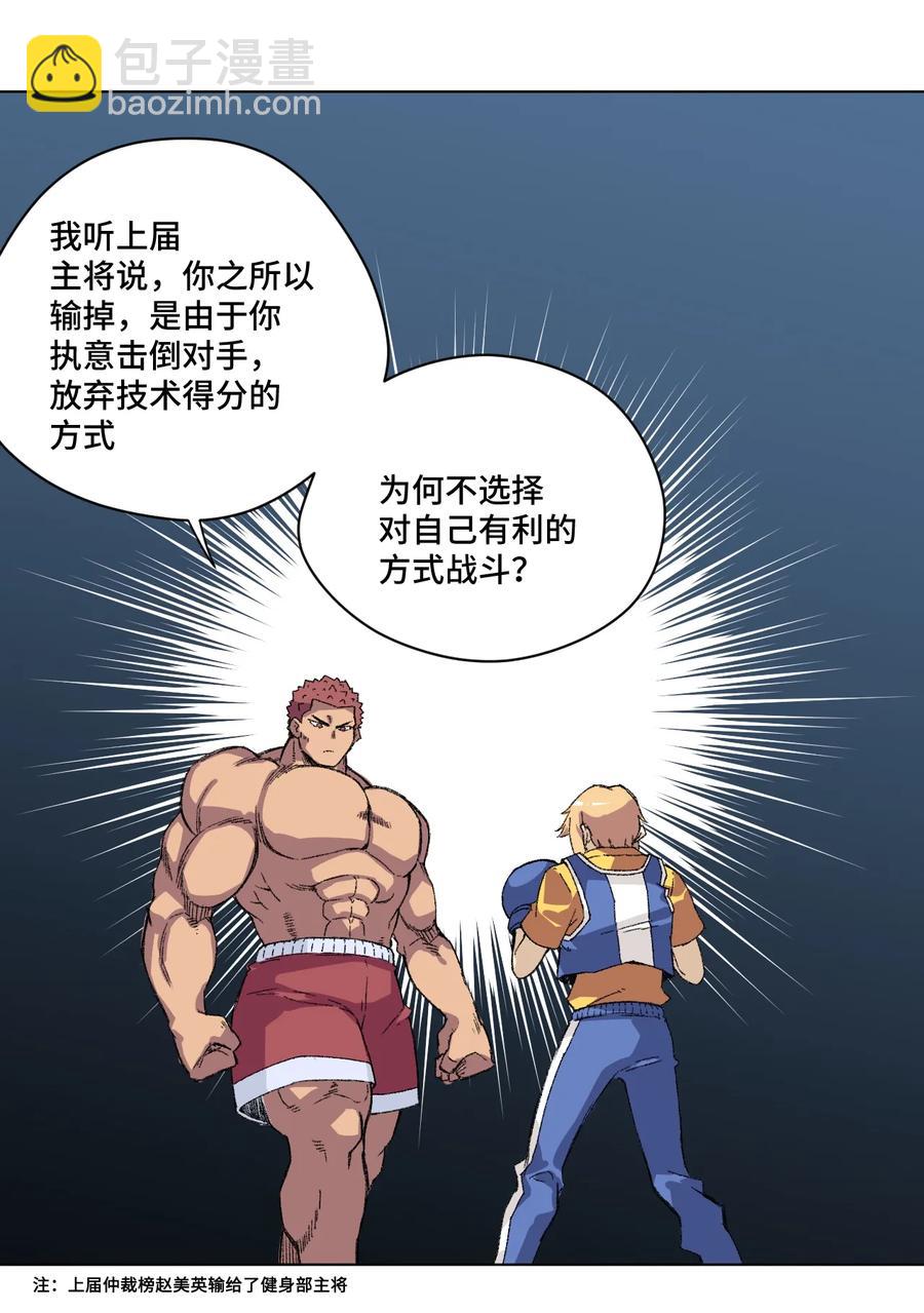 144 多面的比拼-第147话