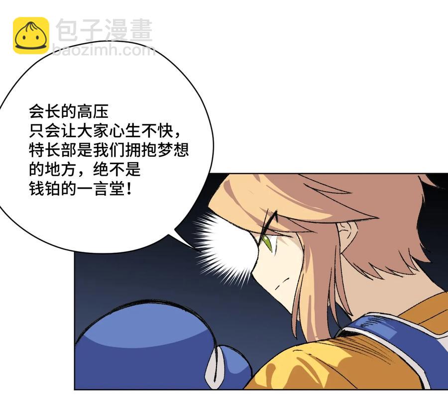 144 多面的比拼-第147话