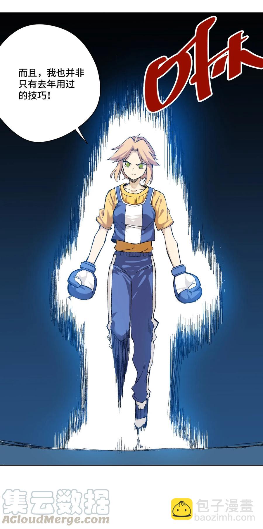 144 多面的比拼-第147话