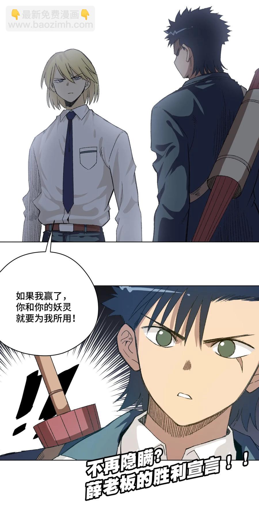 144 多面的比拼-第147话