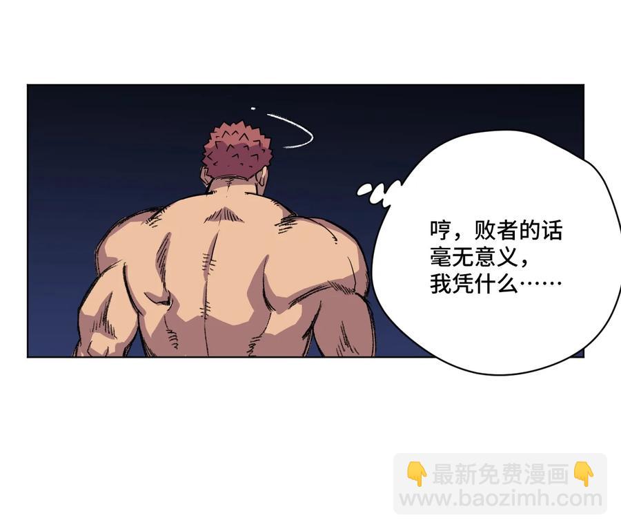 146 败者之言-第149话