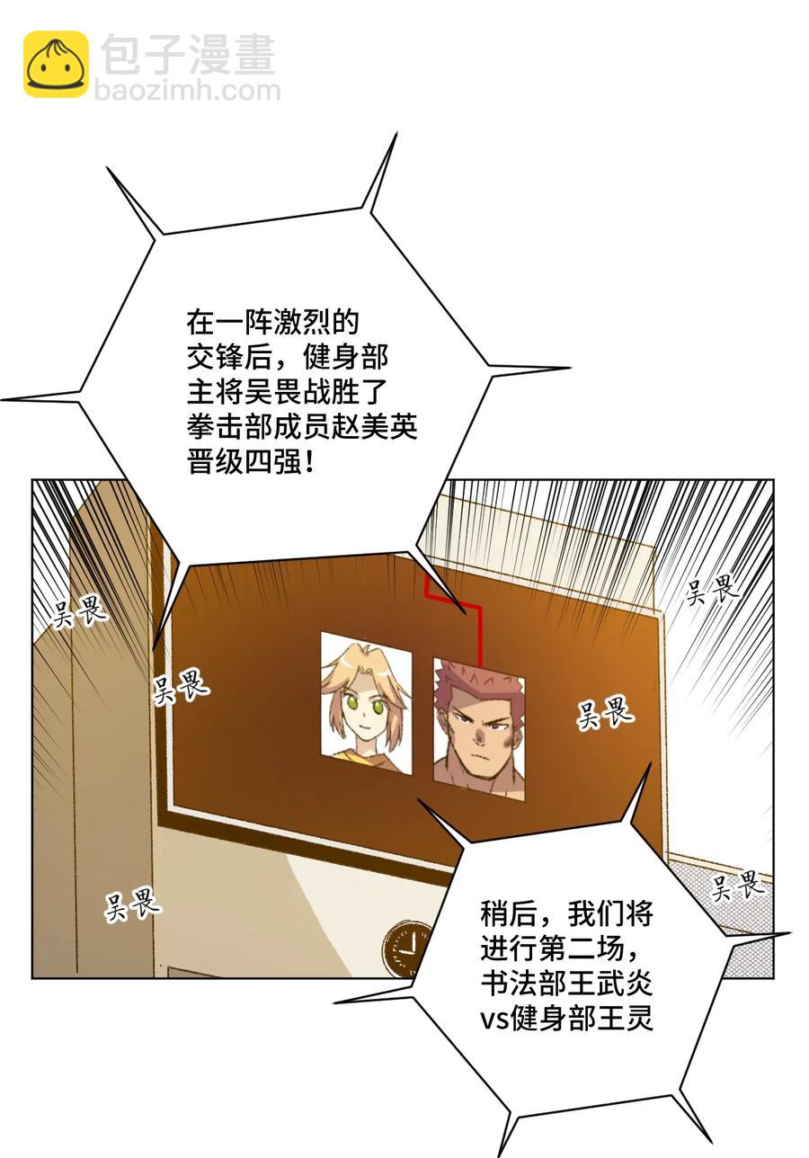 146 败者之言-第149话