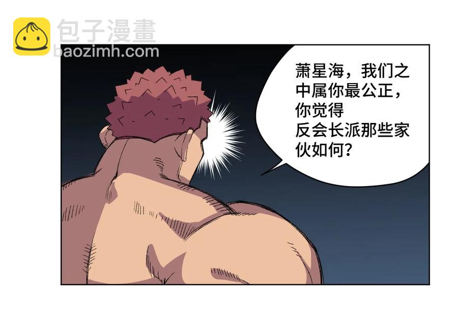 146 败者之言-第149话
