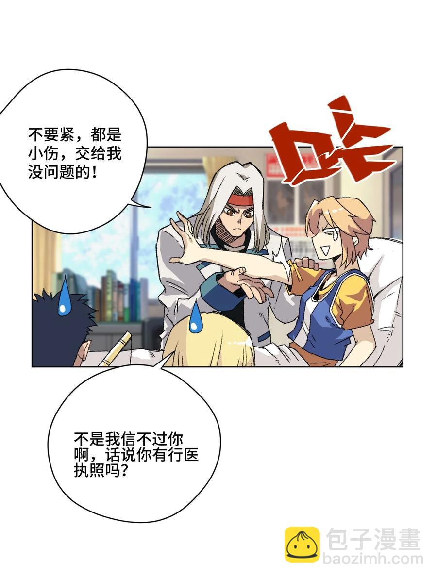 146 败者之言-第149话